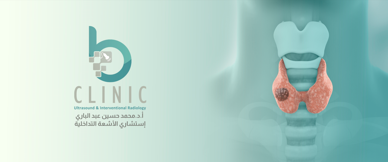 B Clinic